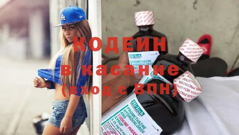 Codein Purple Drank  где купить наркоту  Белореченск 