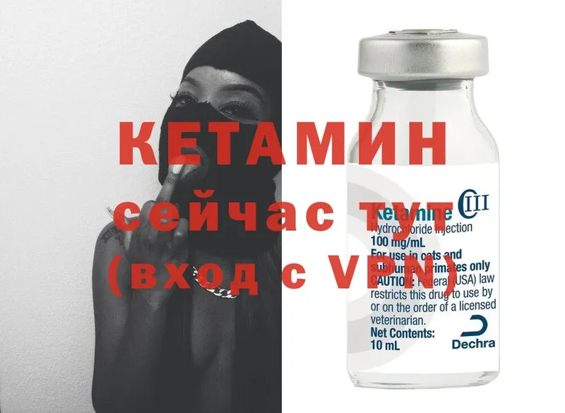 КЕТАМИН ketamine  купить наркоту  Белореченск 